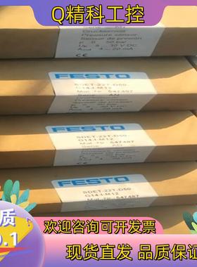 现货费斯托547487压力传感器SDET-22T-D50-G14