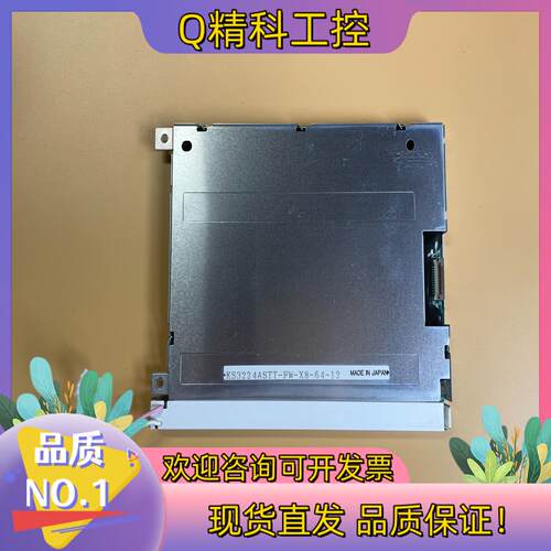 现货京瓷 5.7寸 液晶屏 KS3224ASTT-FW-X8
