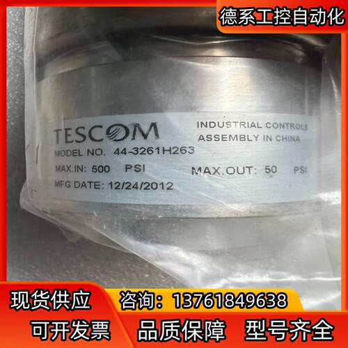 TESCOM爱默生44-3261H263调压阀