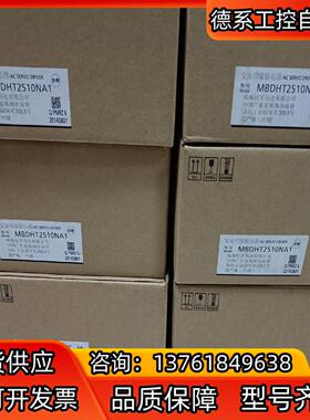 全新原装A5 MBDHT2510NA1 400W伺服驱动