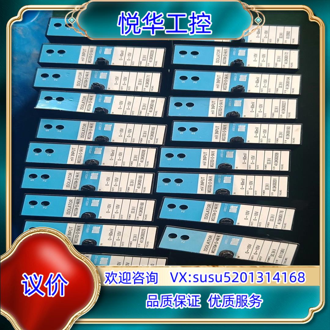 MTT信号隔离放大器MS3704-D-44/K  .M议价