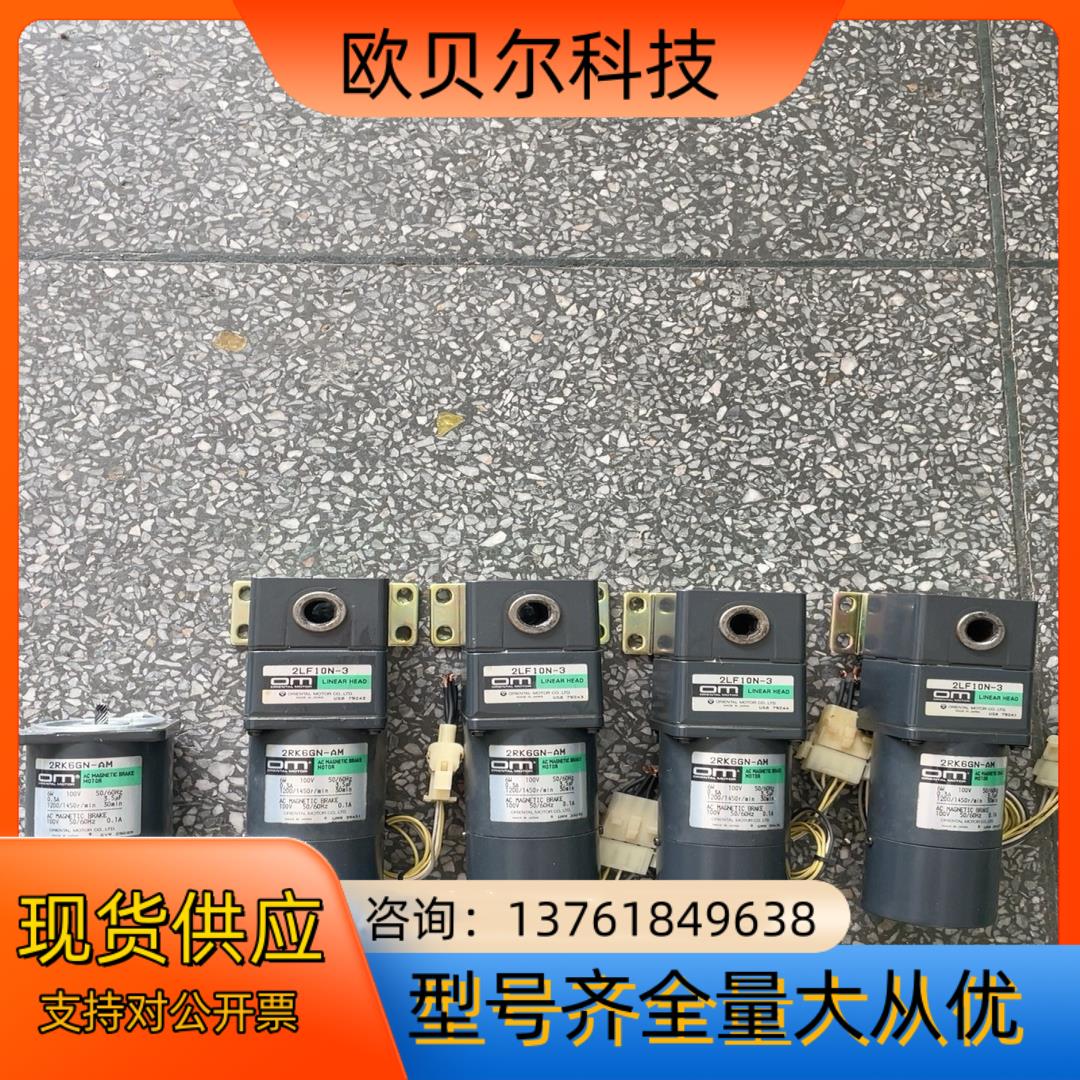 东方马达2RK6GN-AM5个减速机2LF10N-3