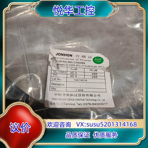 中航光电 光纤连接线DLCG03-2FC-C7*2-2S15议价