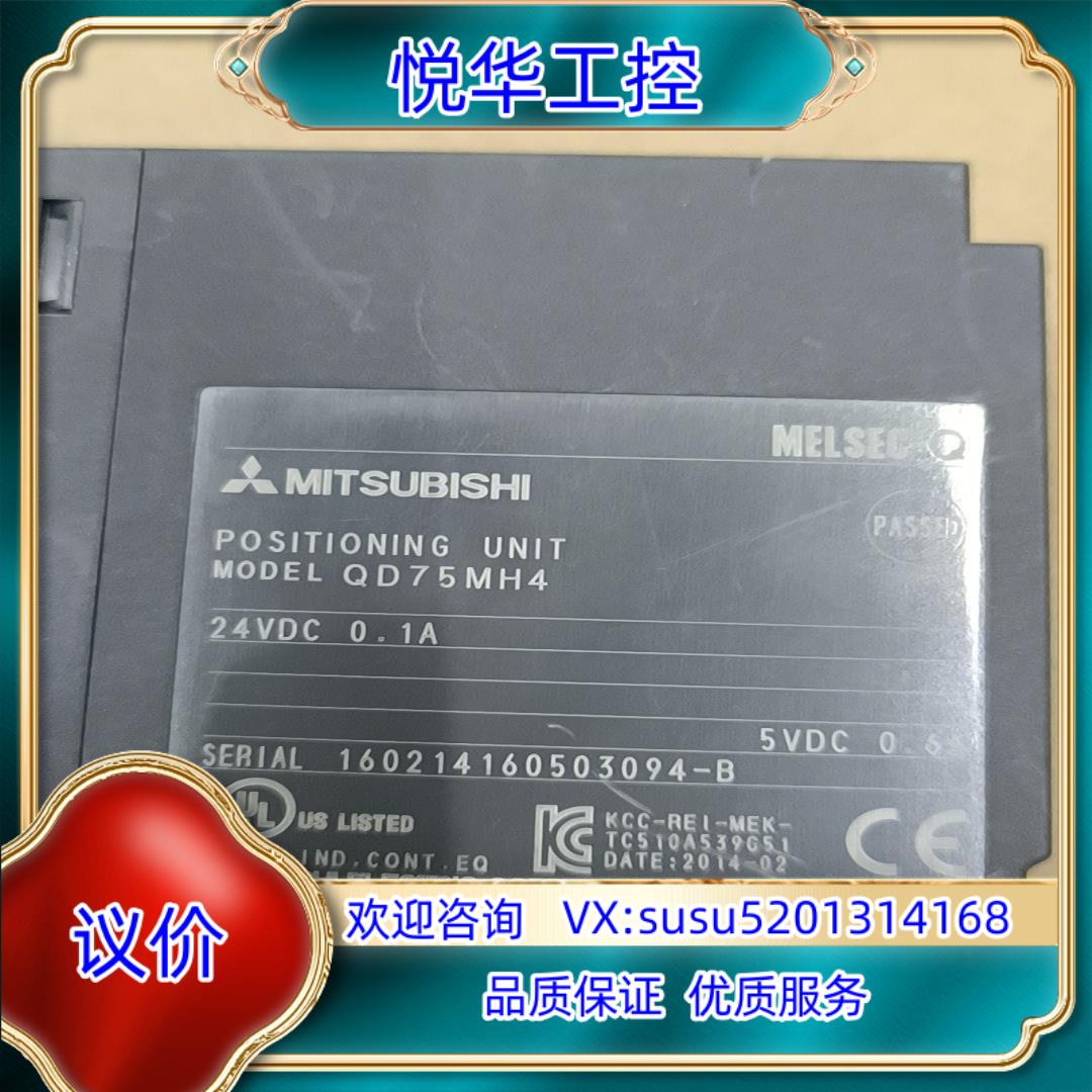 原装飘亮模块QD75MH4议