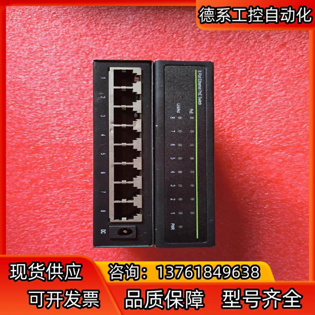 NEXT 1G 8口POE小型交换机，功能正常，,机械设备,其他机械设备,淘宝优惠券,粉丝福利购,淘宝优惠卷