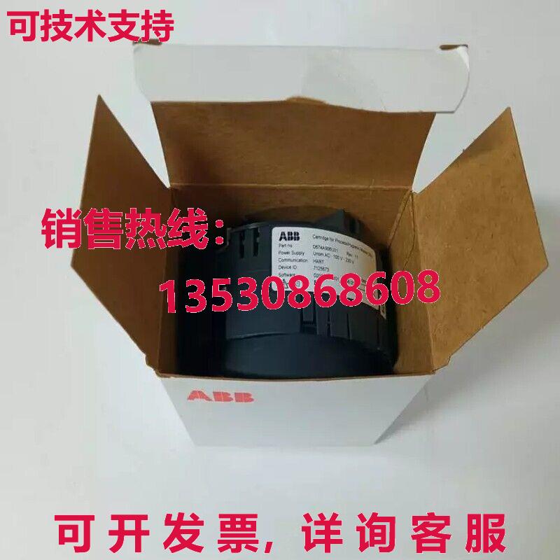 D674A906U01 电磁流量计转换器 模块库存现货