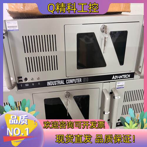 现货研华IPC-510工控机i7-2600cpu多台出