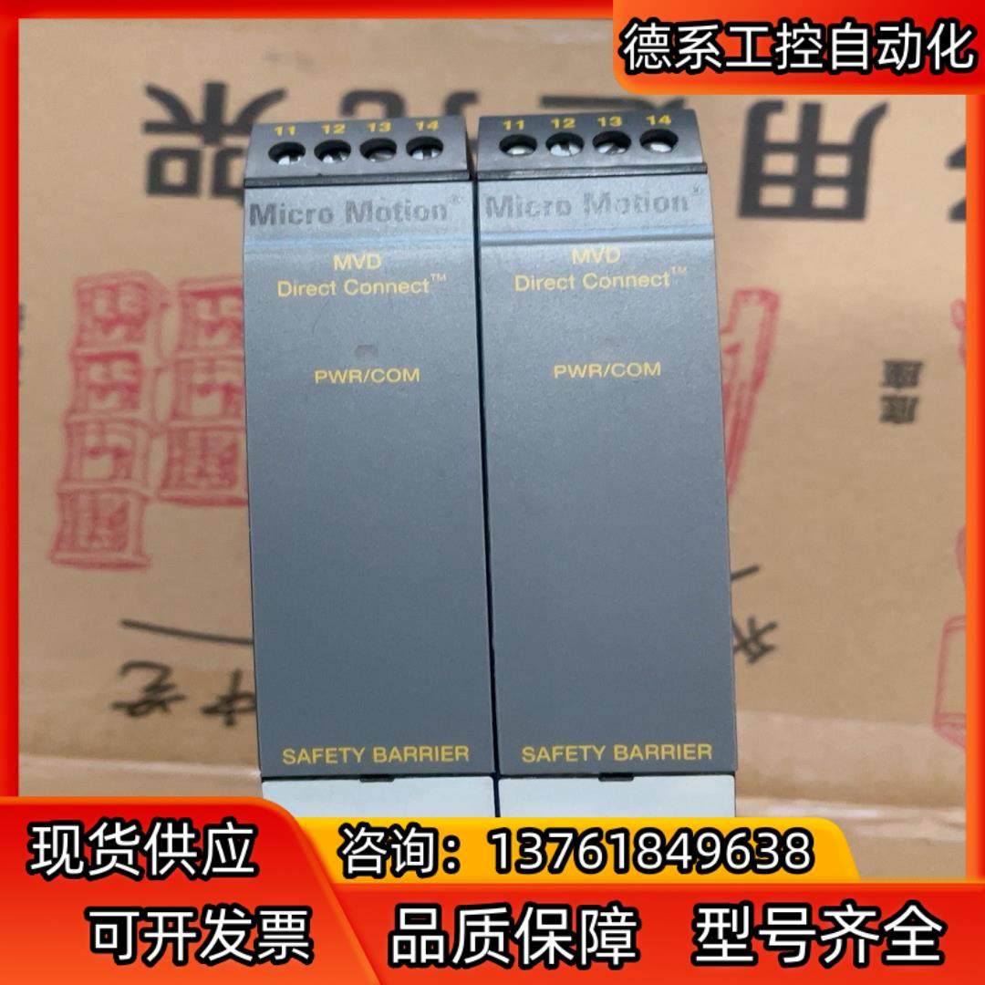 MICRO MOTION安全模块7070 DEMKO 02