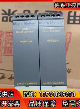 MICRO MOTION安全模块7070 DEMKO 02