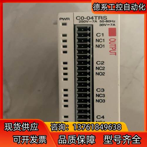 议价CLICK oyo光洋 模块 C0-04TRS 片
