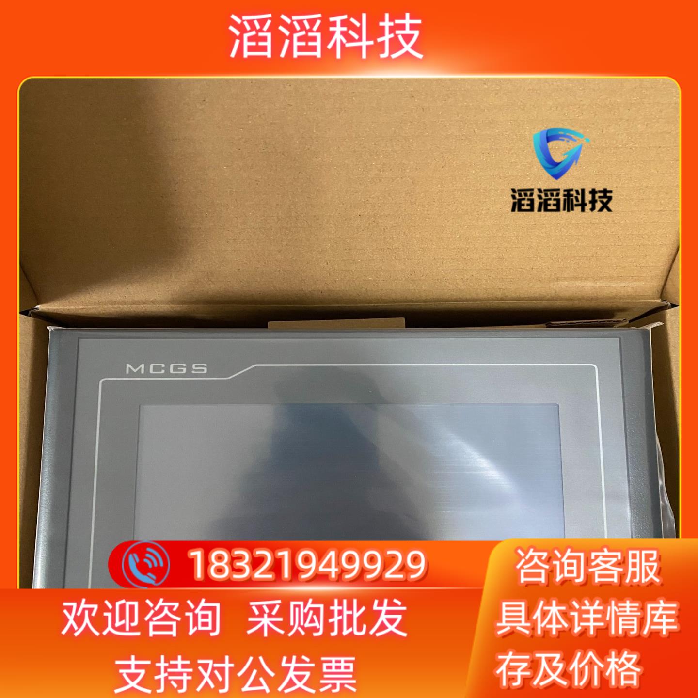 现货TPC7022Kx替换TPC7022Et昆仑通态触摸屏