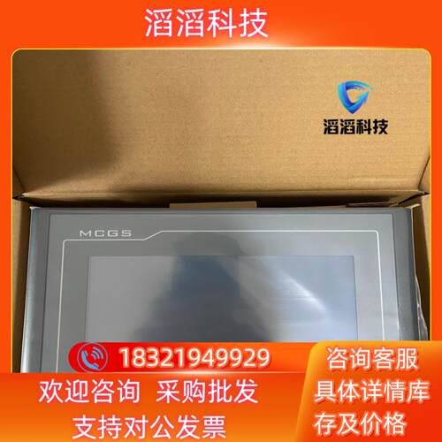 现货TPC7022Kx替换TPC7022Et昆仑通态触摸屏
