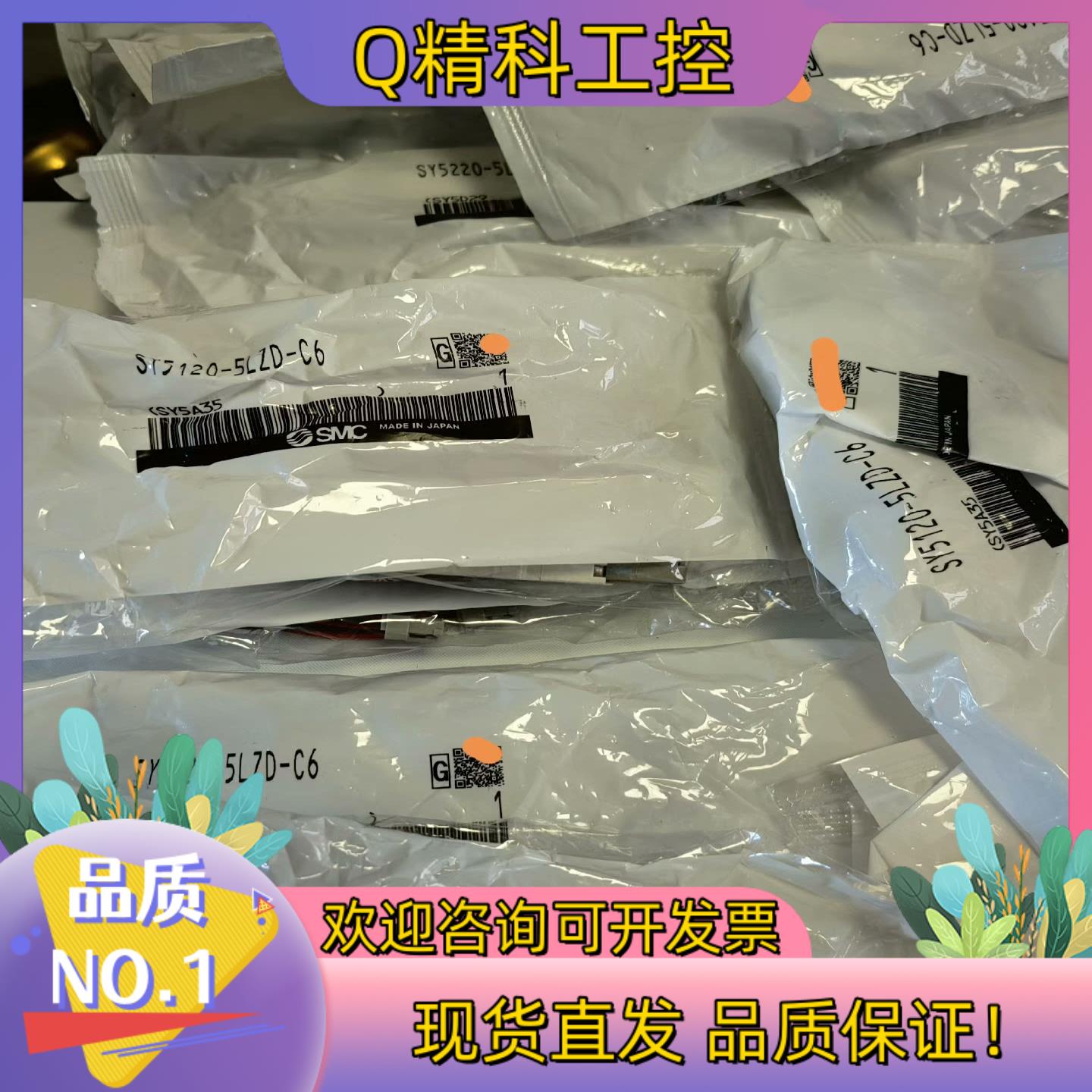 现货SMC电磁阀SY5220-5LZD-C6全新