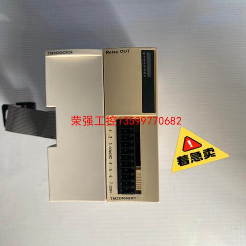 【荣强工控】施耐德plc模块 TM2DRA8RT/TM2DOCKN二手拆