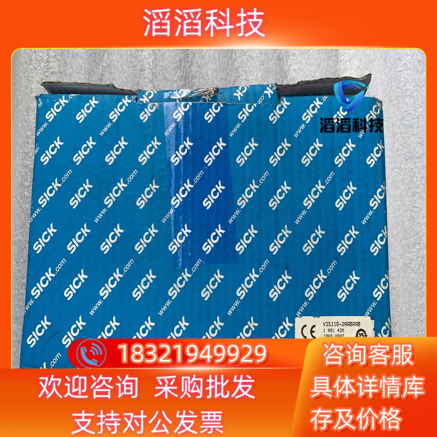 现货Sick西克全新3D机器视觉传感器 V3S110-2AABA