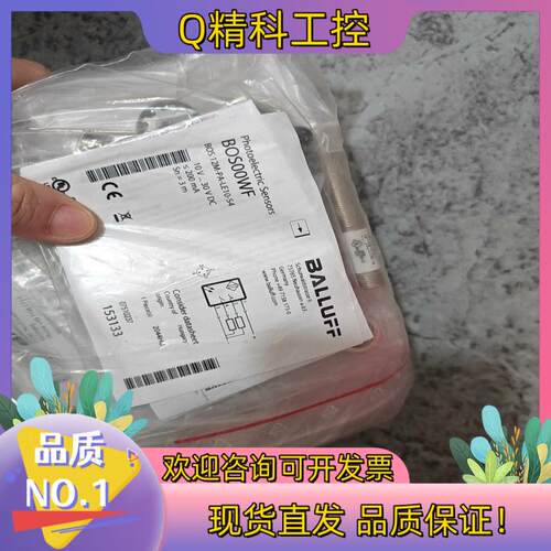 现货BALLUFF全新原装BOS00WF巴鲁夫对射光电开关B
