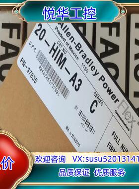 原装20-HIM-A0 变频器填充板，2个。议