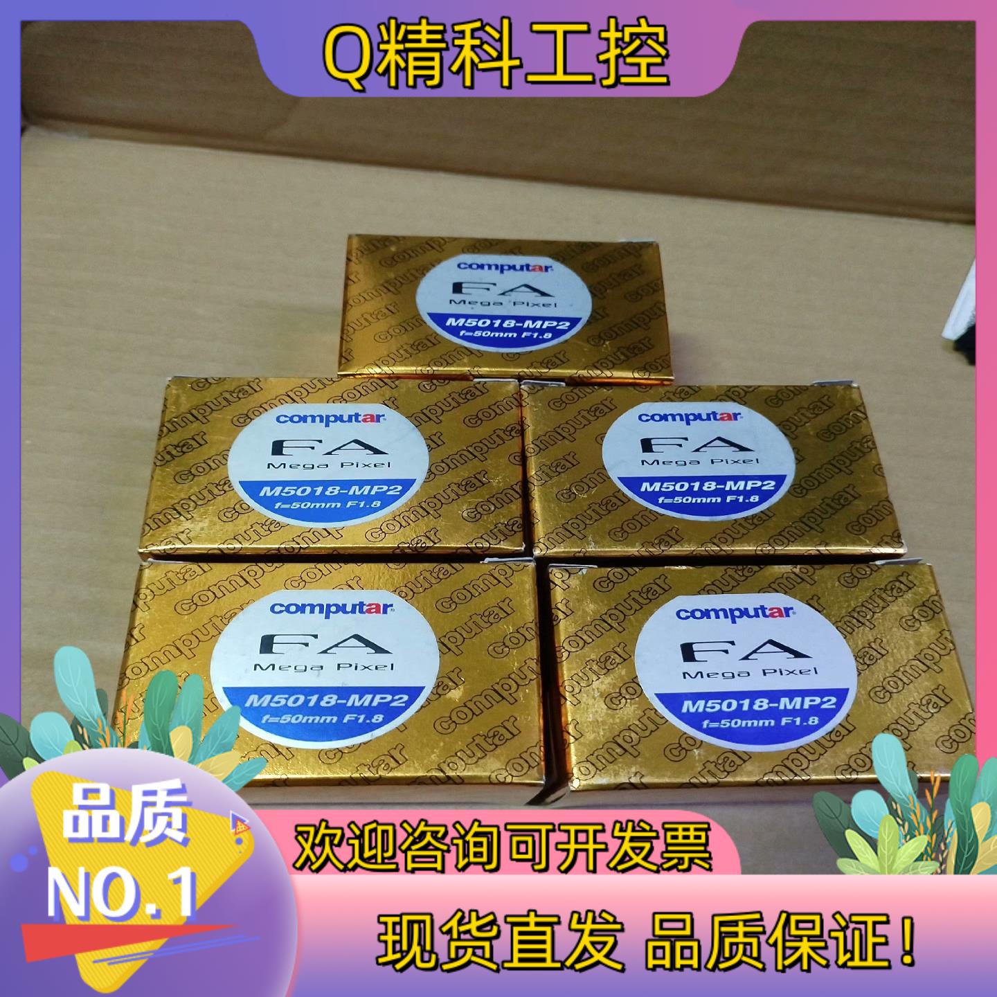 现货M5018-MP2康标达computar镜头全新原装