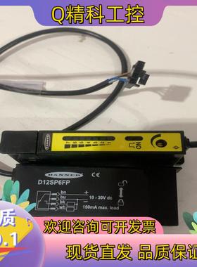 现货BANNER邦纳光电开关D12SP6FP 7
