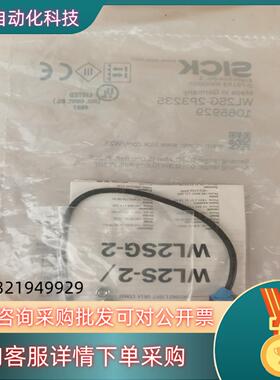 现货西克 sick WL2SG-2P3235订货号1065929