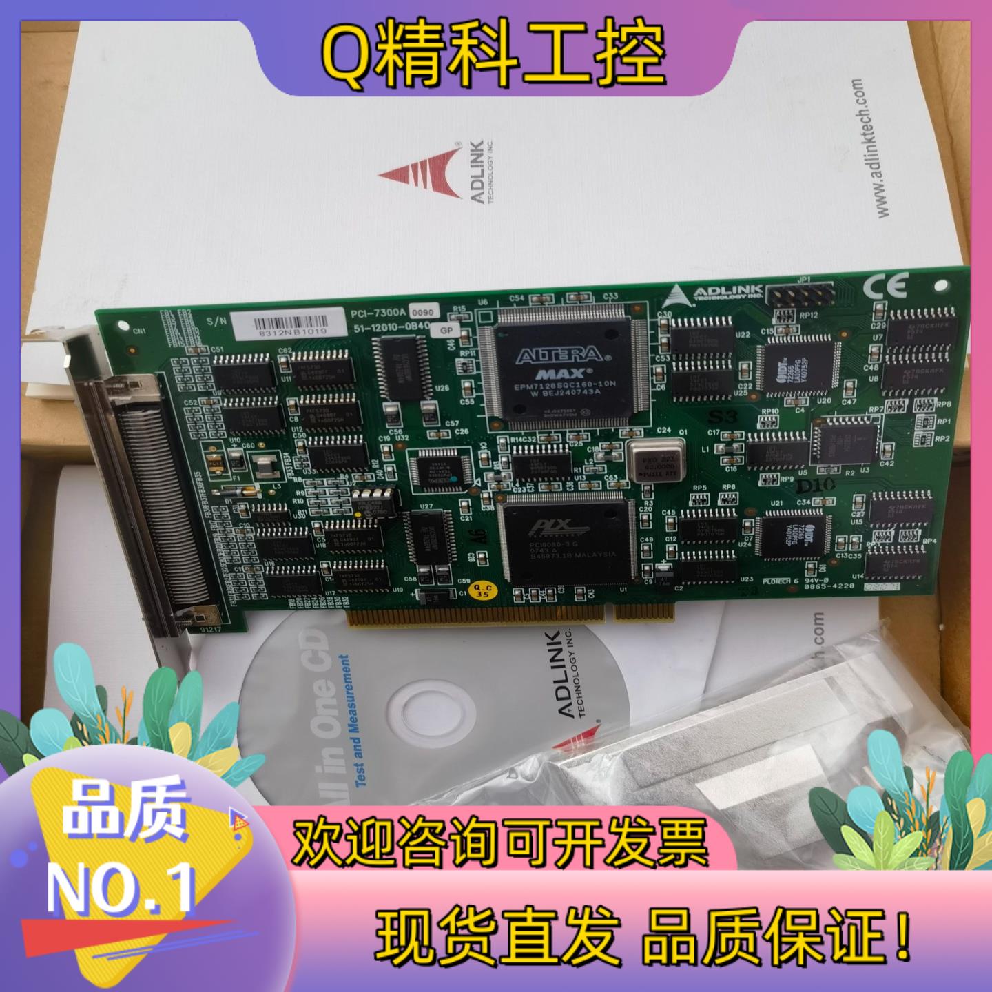 现货Adlink 凌华PCI-7300A 数据采集卡16路数字量