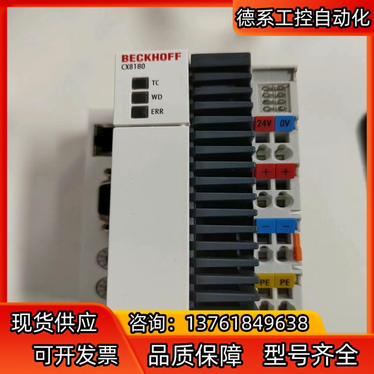 CX8180现货，全新已开封也有，有需要的老板欢迎来咨询