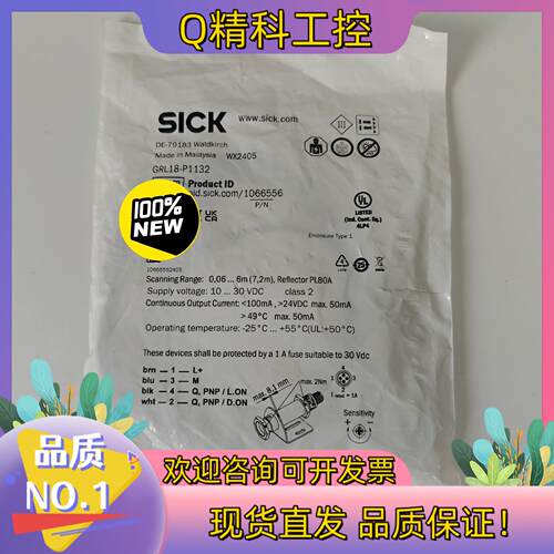 现货GRL18-P1132德国西克SICK传感器1066