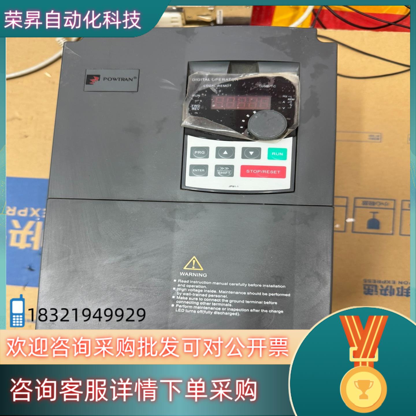 POWTRAN变频器PI9100A 7R5G3   7.5K