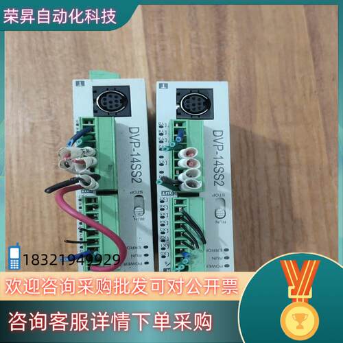 现货台达DVP-14SS2控制器功能完好欢迎