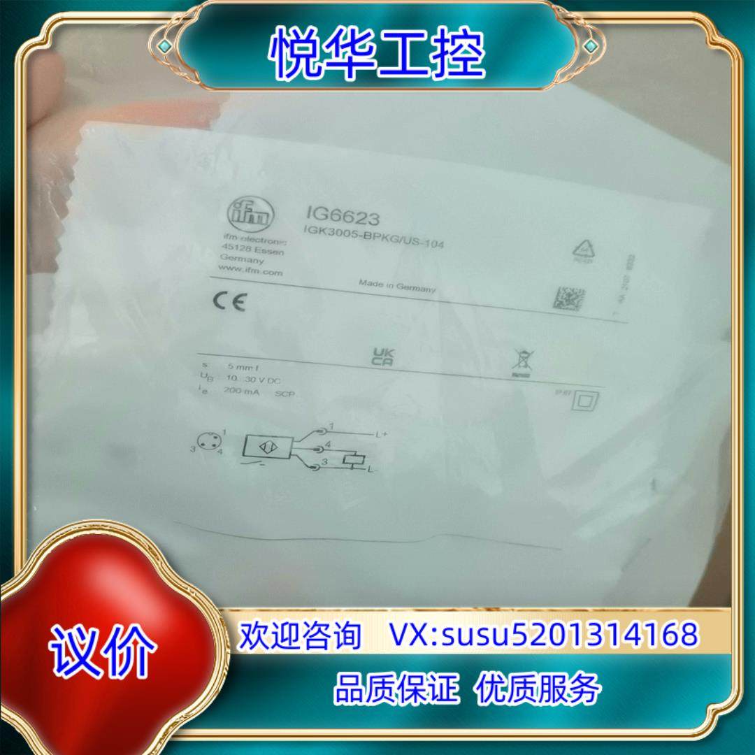 IFM易福门IG6623全新原装正品议价