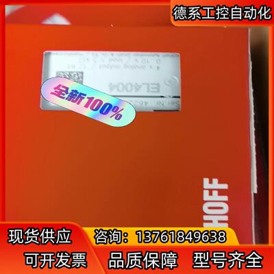 EL4004 EL2809 EL6021 EL6631-00