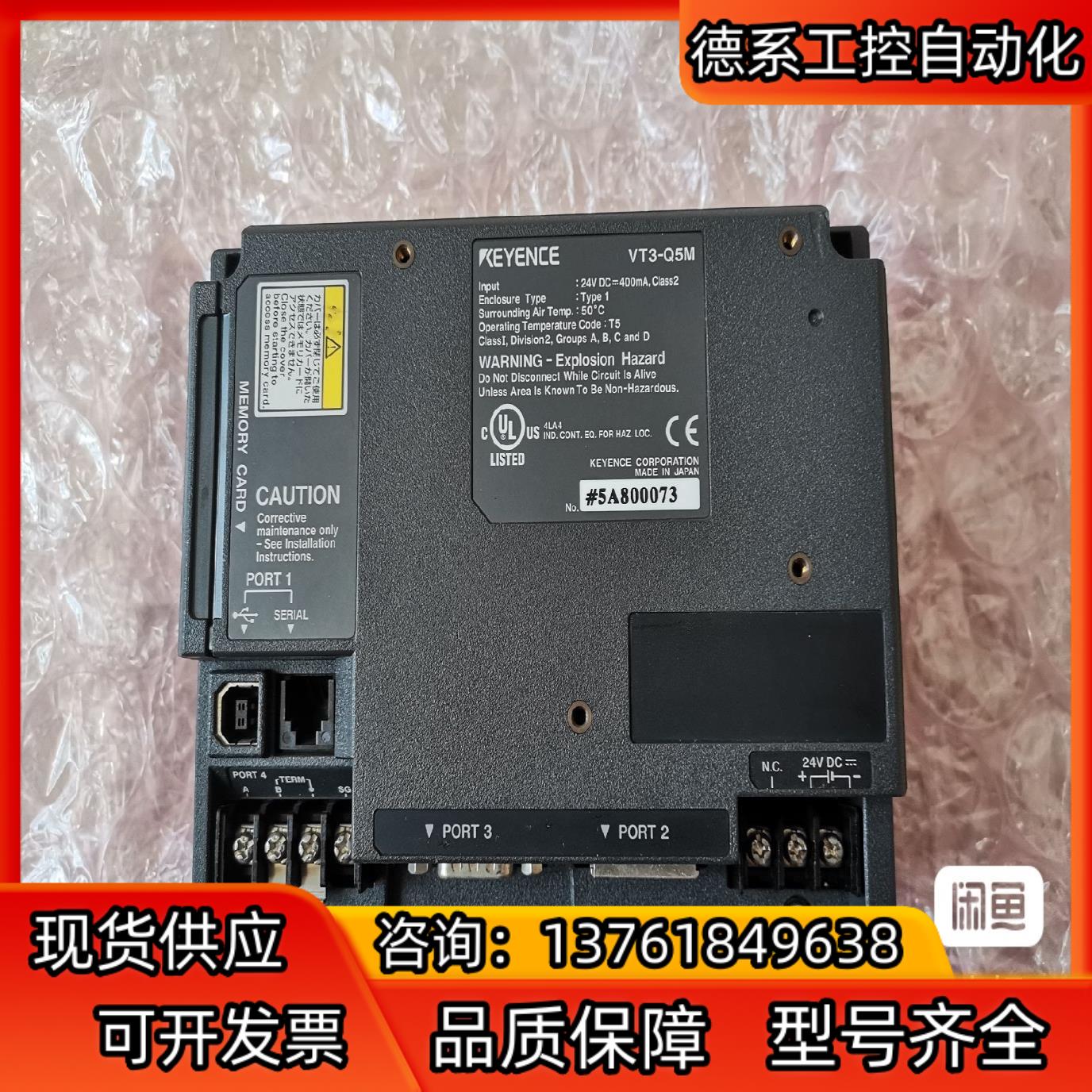 VT3-Q5M新，功能正常，成色9成新