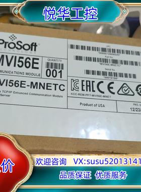 原装MVI56E-MNETC全新原装正品议价议