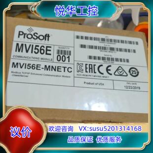 议价议 原装 MVI56E MNETC全新原装 正品