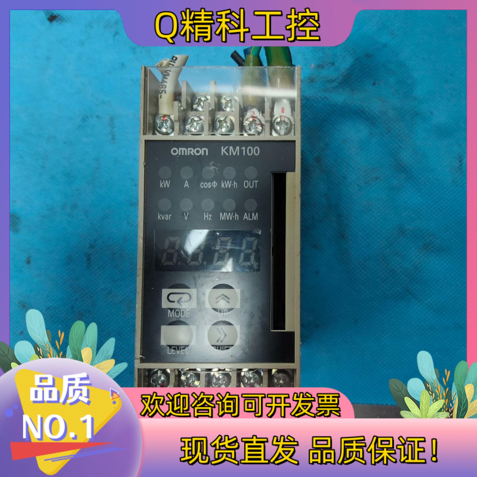 现货监控器 KM100-TM-FLK