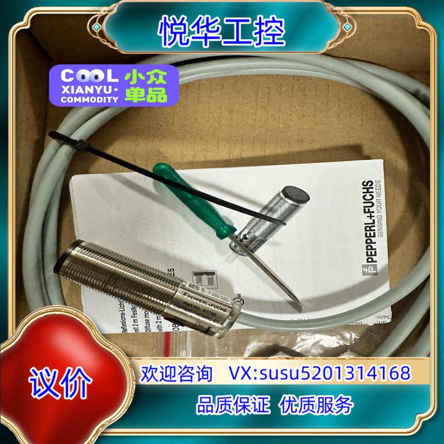 原装圆柱光电开关OBT500-18GM60-E5倍加福传感器，0议,电子/电工,交换器,淘宝优惠券,粉丝福利购,淘宝优惠卷