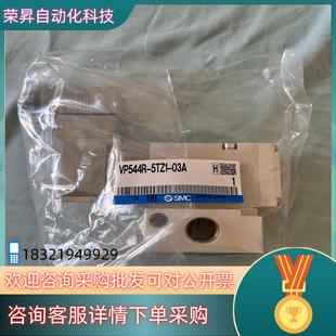 5TZ1 全新 VP544R 现货SMC电磁阀