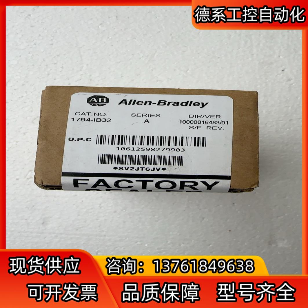 AB罗克韦尔PLC模块 1794-IB32全新原装
