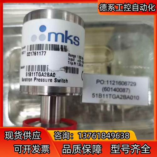 MKS 51B11TGA2BA0,1.333kpa，全新MK