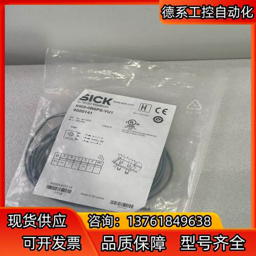 IH03-0B6PS-VU1 6020141西克电感式接近传