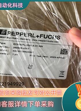 现货ECN30PL-20A1A-X1:NN 倍加福拉线盒