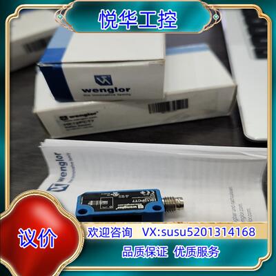 原装德国wenglor威格勒传感器HK12PCT7感应器光电开关议