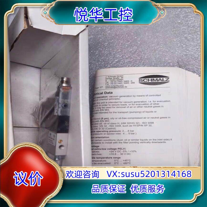 原装SCHMALZ 施迈赛 真空发生器 SCPM 10 NC A议,办公设备/耗材/相关服务,传感器,淘宝优惠券,粉丝福利购,淘宝优惠卷