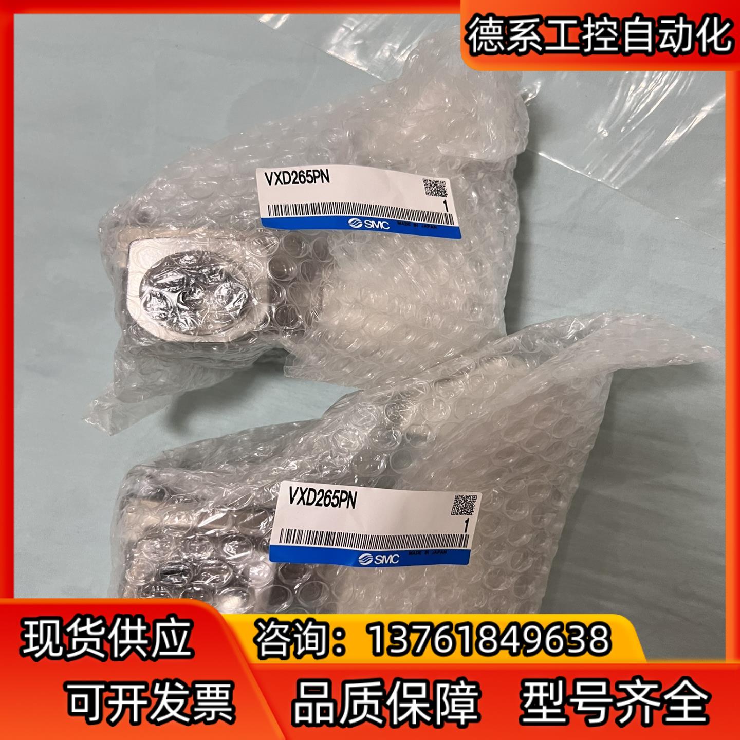SMC电磁阀 VXD265PN 全新,实物请见下图,一