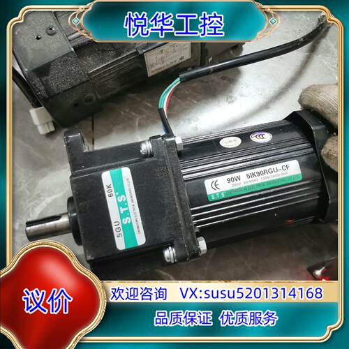 STS成钢牌90W5IK90RGU-CF议价