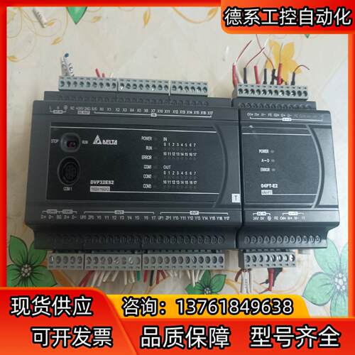 台达plc，DVP32ES204PT-E2扩展模块，成色充