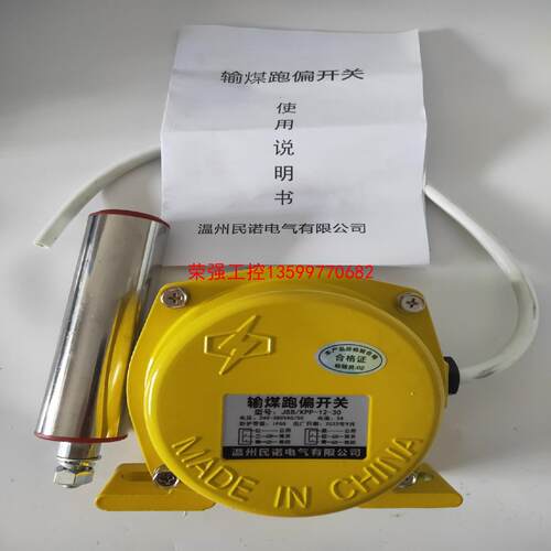 【荣强工控】两级跑偏开关JSB/KPP-12-30