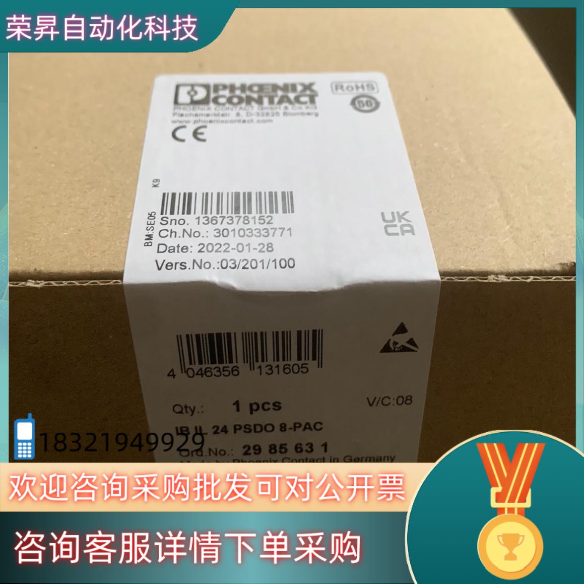 现货菲尼克斯模块2985631 ,IB IL 24 PSDO8-