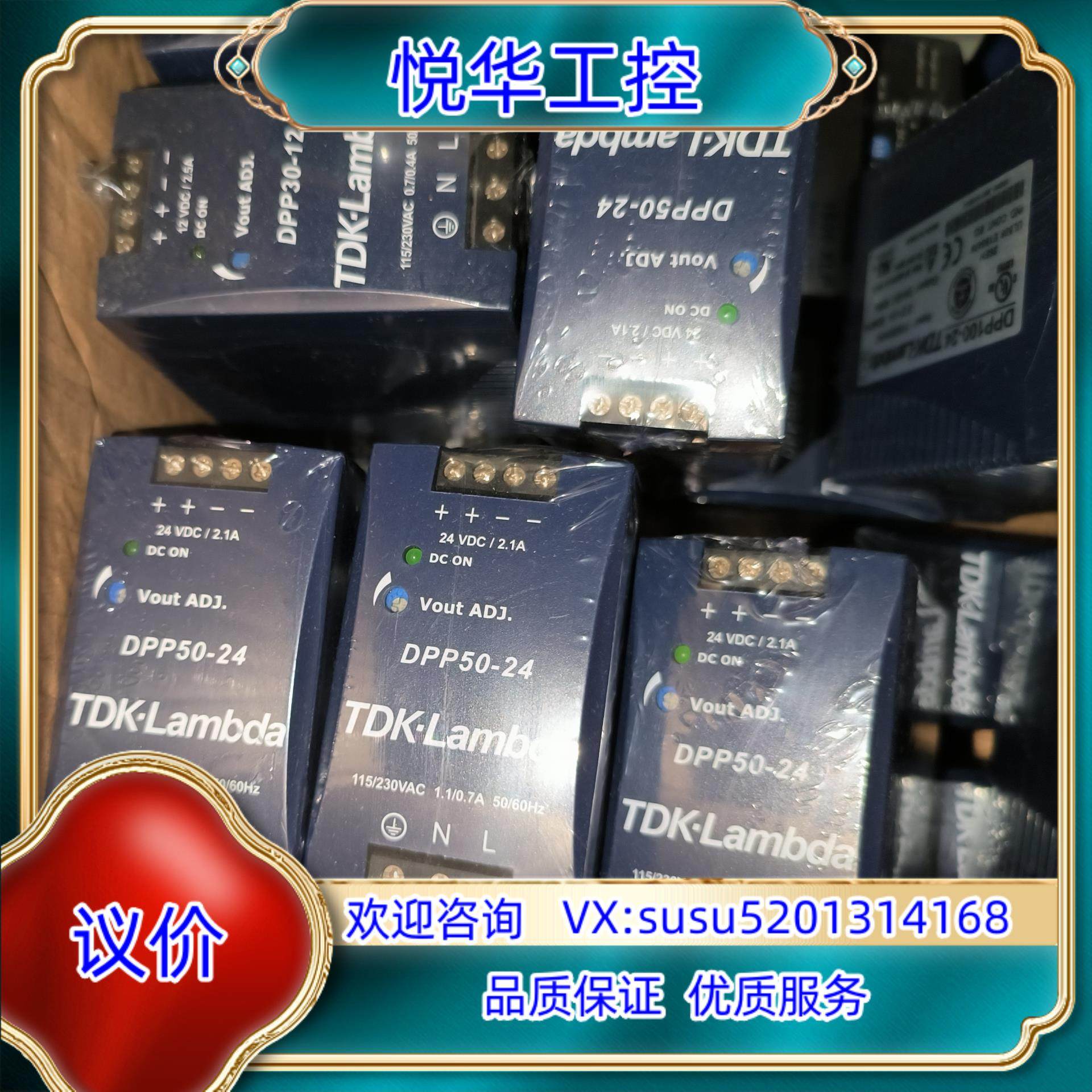 原装TDK-Lambda开关电源DPP50-24议,摩托车/装备/配件,船舶配件,淘宝优惠券,粉丝福利购,淘宝优惠卷