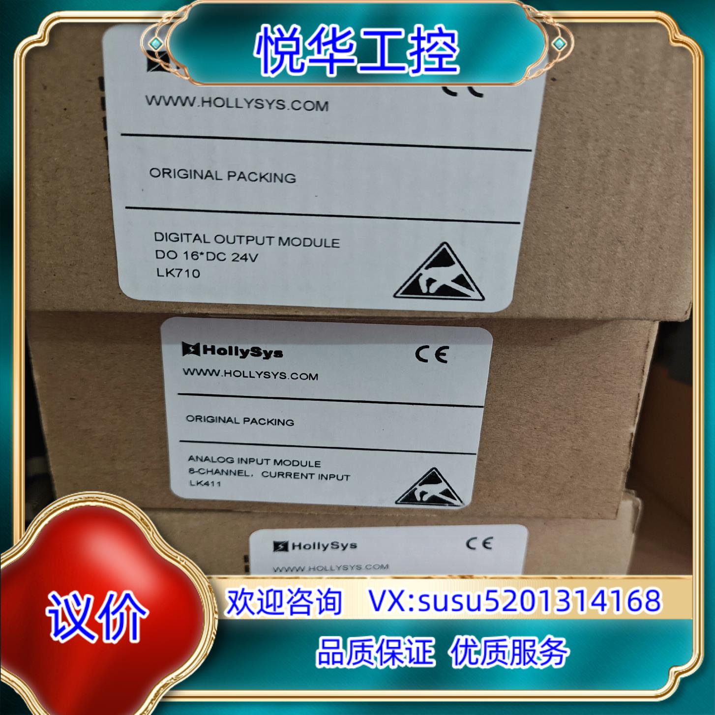 和利时自动化模块LK710 LK610 LK411 LK51议价
